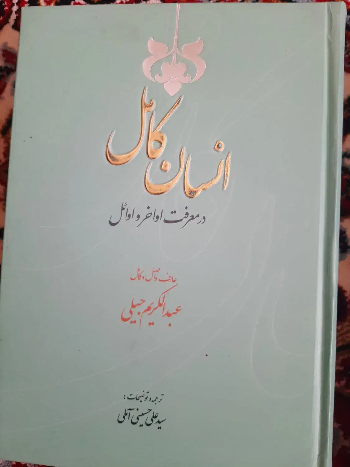 فروش سه جلد کتاب در حد نو|کتاب و مجله مذهبی|ایلام, |دیوار