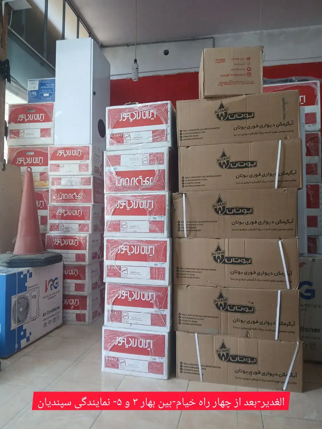 فروش و نصب انواع پکیج، رادیاتور و آبگرمکن|خدمات پیشه و مهارت|دورود, |دیوار