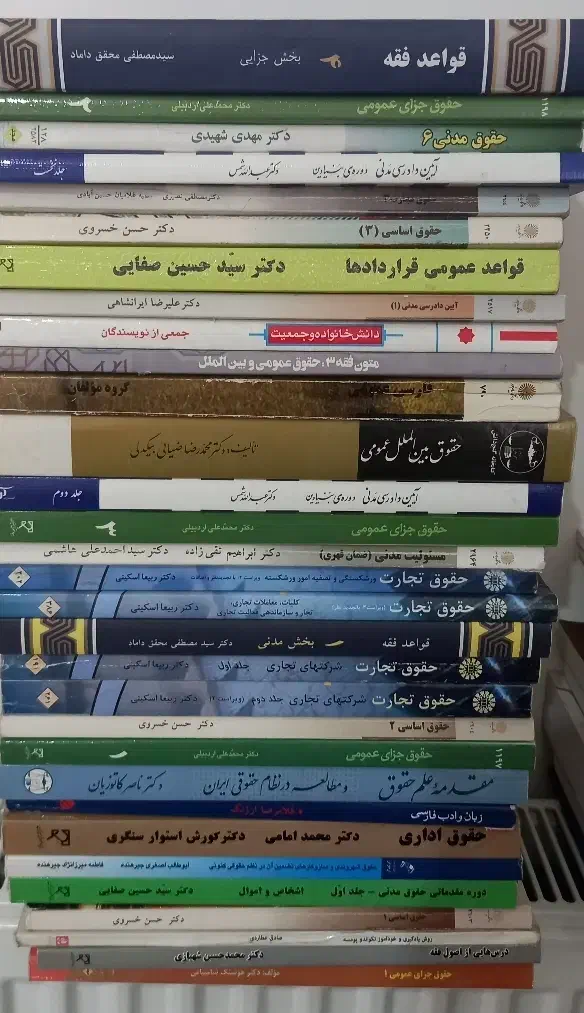 کتاب حقوقی|کتاب و مجله آموزشی|رشت, شهرک آیت الله منتظری|دیوار