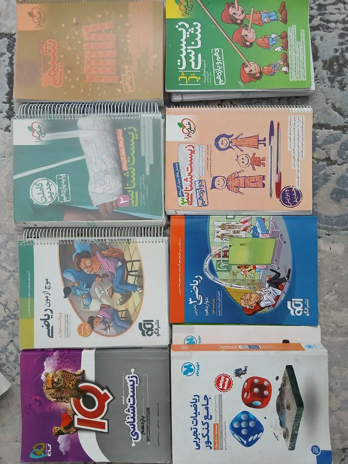 کتابهای استاندارد کنکور تجربی نصف قیمت|کتاب و مجله آموزشی|تنکابن, |دیوار