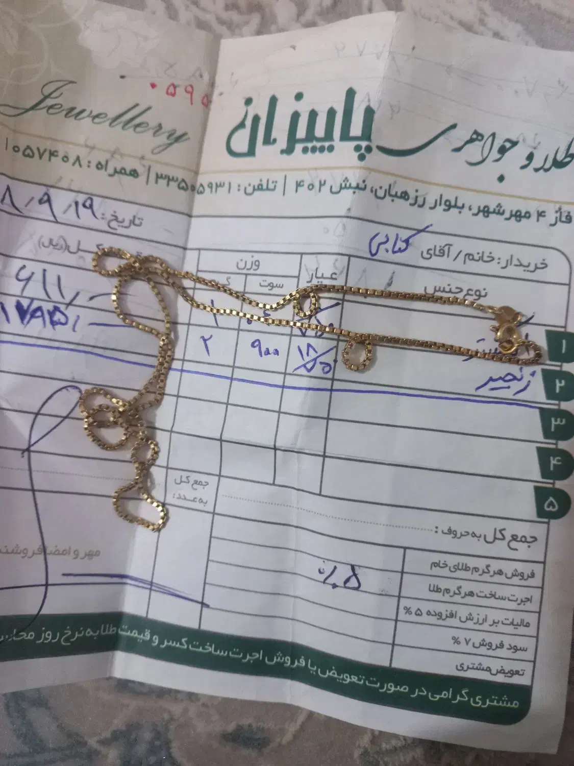 طلا|جواهرات|نظرآباد, نظرآباد|دیوار