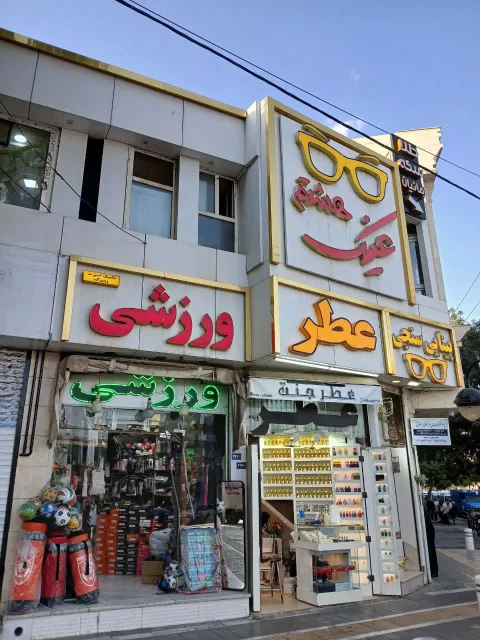 عینک افتابی طبی|زیورآلات و اکسسوری|مشهد, گلبرگ شمالی|دیوار