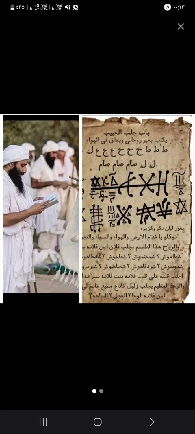 سرکتاب و فال|کتاب و مجله مذهبی|رشت, معلم|دیوار