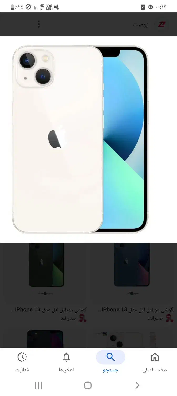 ایفون ۱۳نرمال سلامت باطری۹۵درصد درحدنو|موبایل|گرگان, |دیوار