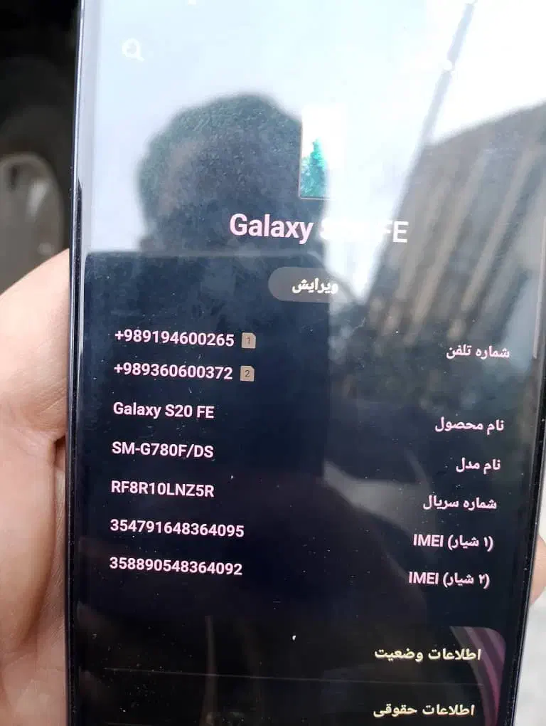 سامسونگ s20 fe|موبایل|تهران, سجاد|دیوار