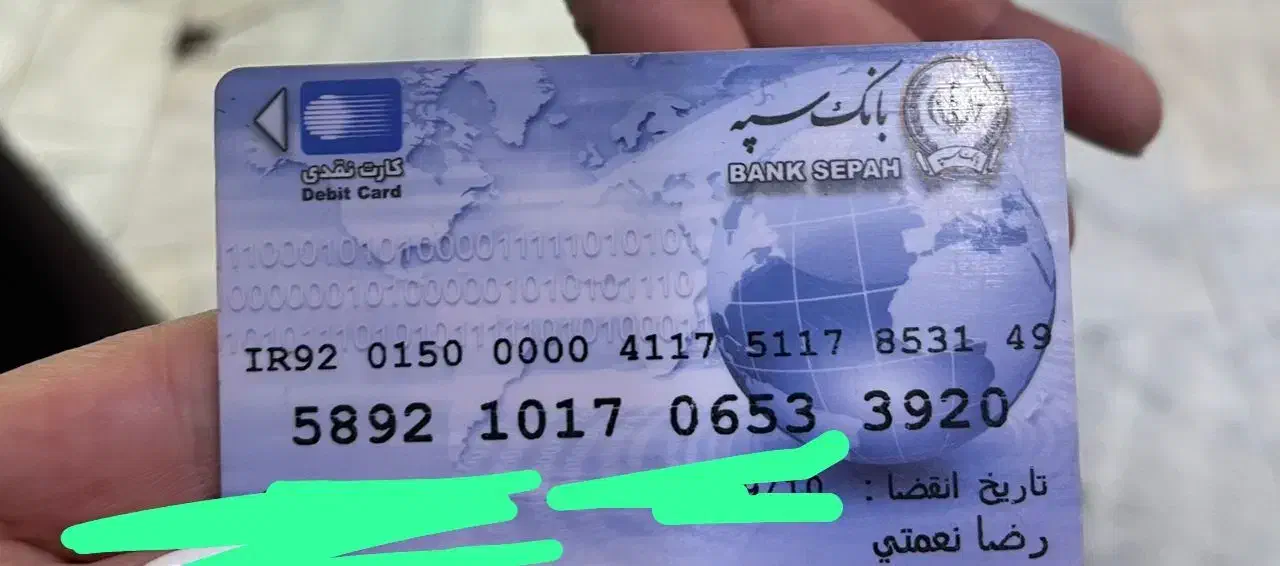 گمشده|اشیا|تبریز, |دیوار