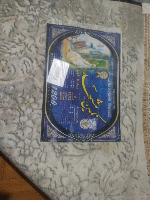 لوازم خانگی فرش|فرش|هشتگرد, فاز ۲ مهستان|دیوار