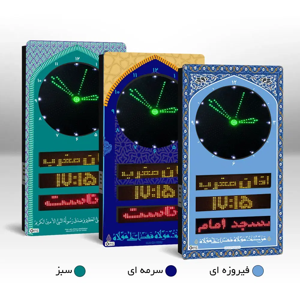 ساعت اذان گو دیجیتال برای مسجد اذانگو مدل محراب۳|ساعت دیواری و تزئینی|تهران, جنتآباد شمالی|دیوار