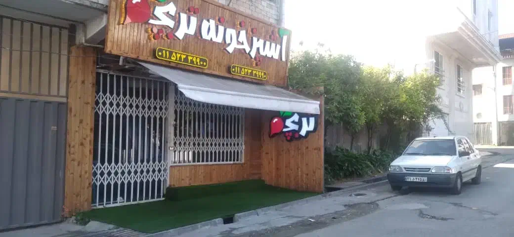 ۳۵ متر مغازه رهن واجاره|اجارهٔ مغازه و غرفه|نوشهر, |دیوار