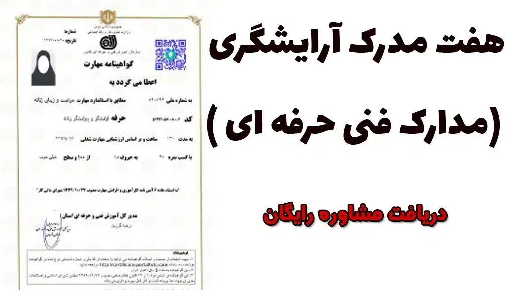 آرایشگر شو|خدمات آموزشی|آبادان, |دیوار