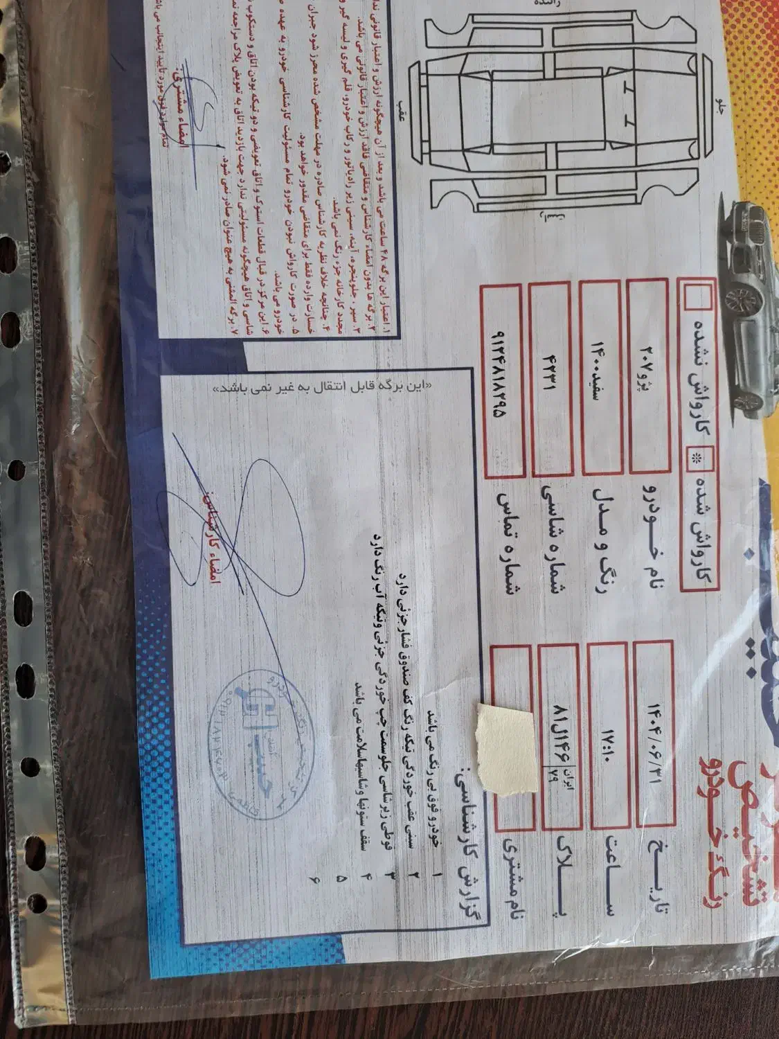۲۰۷ دنده سقف فلز|خودرو سواری و وانت|قزوین, |دیوار