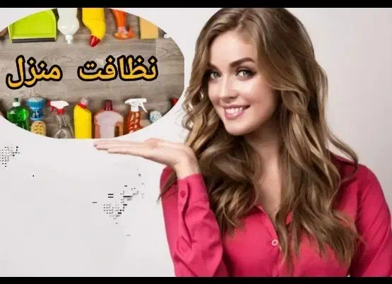 شرکت خدماتی نظافتی اتک|خدمات نظافت|خرمآباد, |دیوار