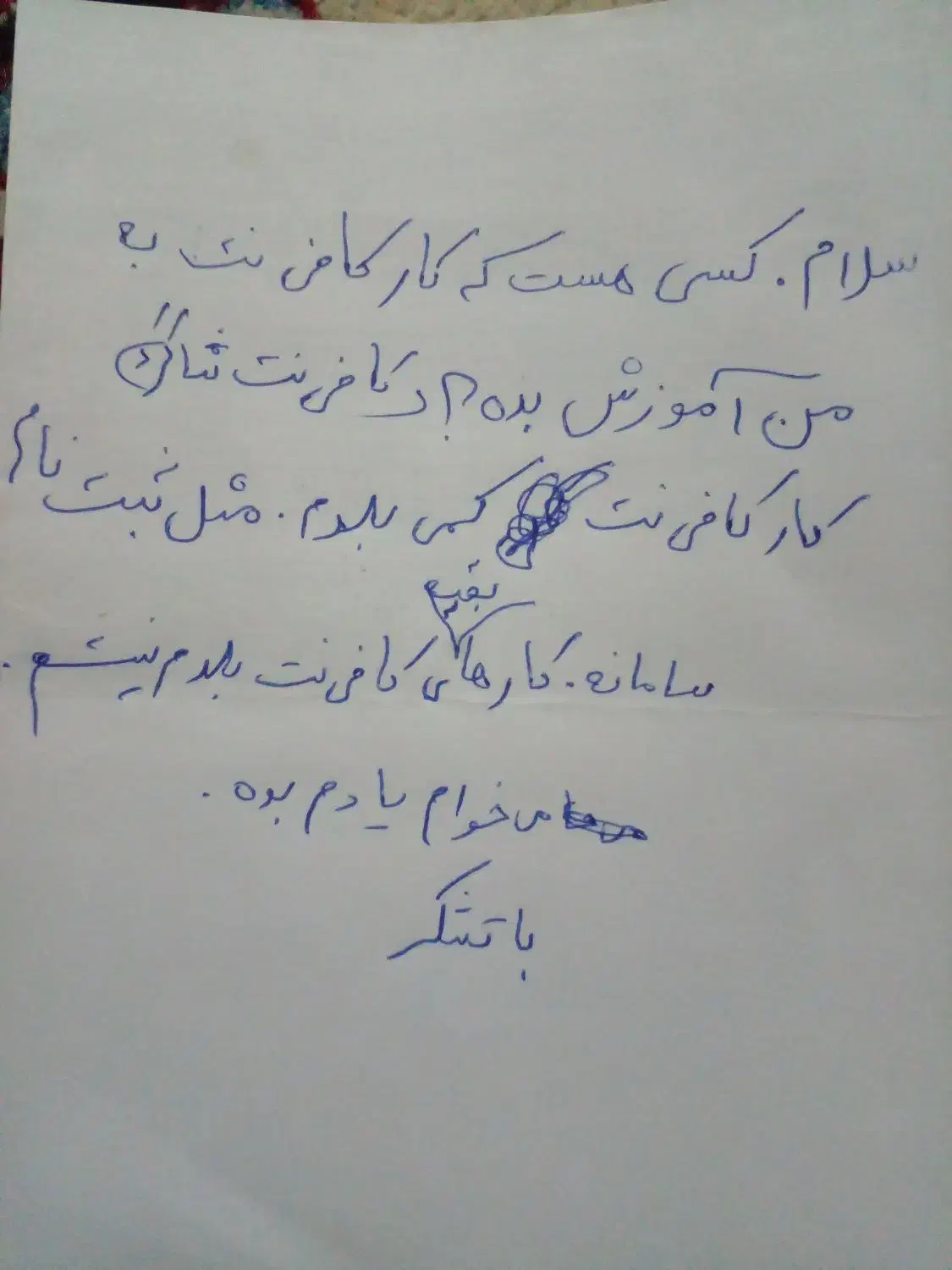 دفتر و برگه آچار|لوازم التحریر|اردکان, |دیوار