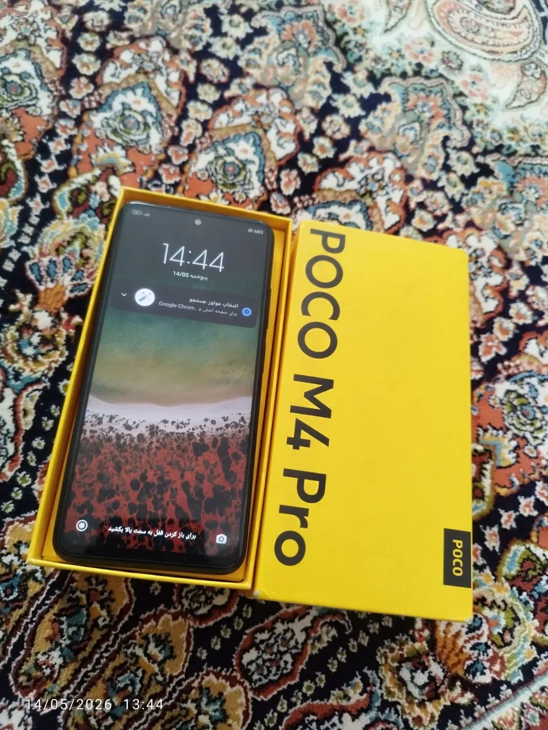 موبایل M4Pro 256|موبایل|یزد, |دیوار