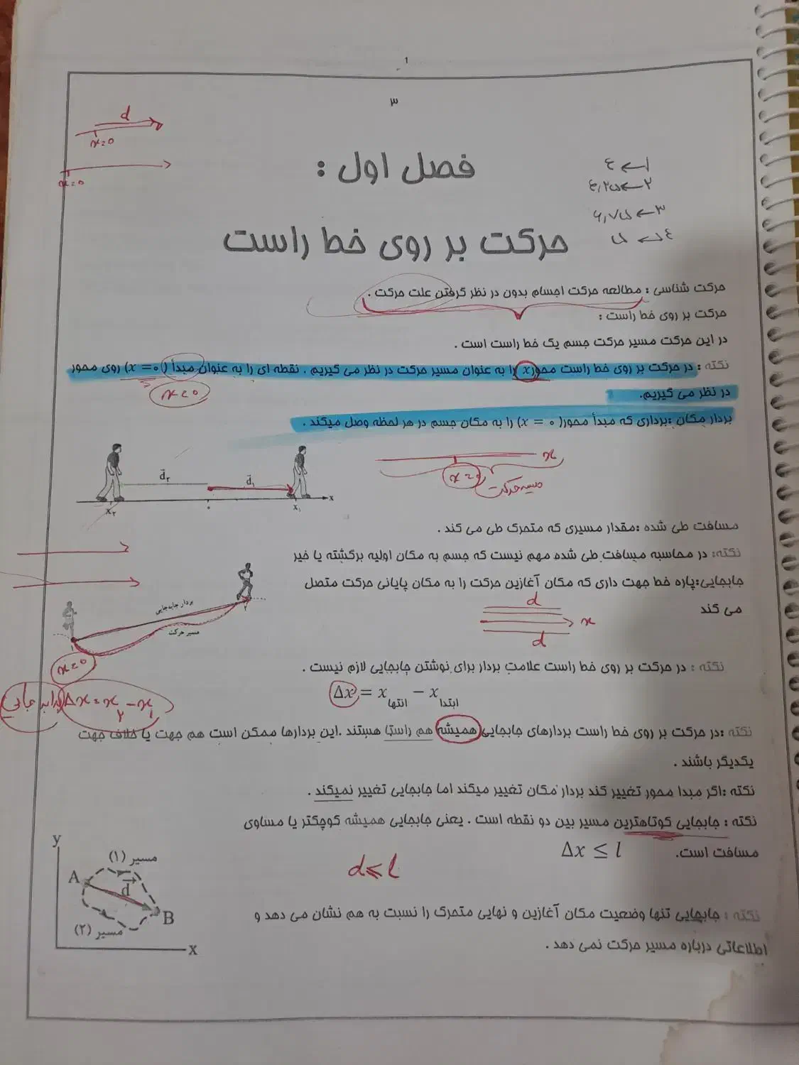 جزوه و کتاب دوازدهم تجربی|لوازم التحریر|مرودشت, ژیان|دیوار