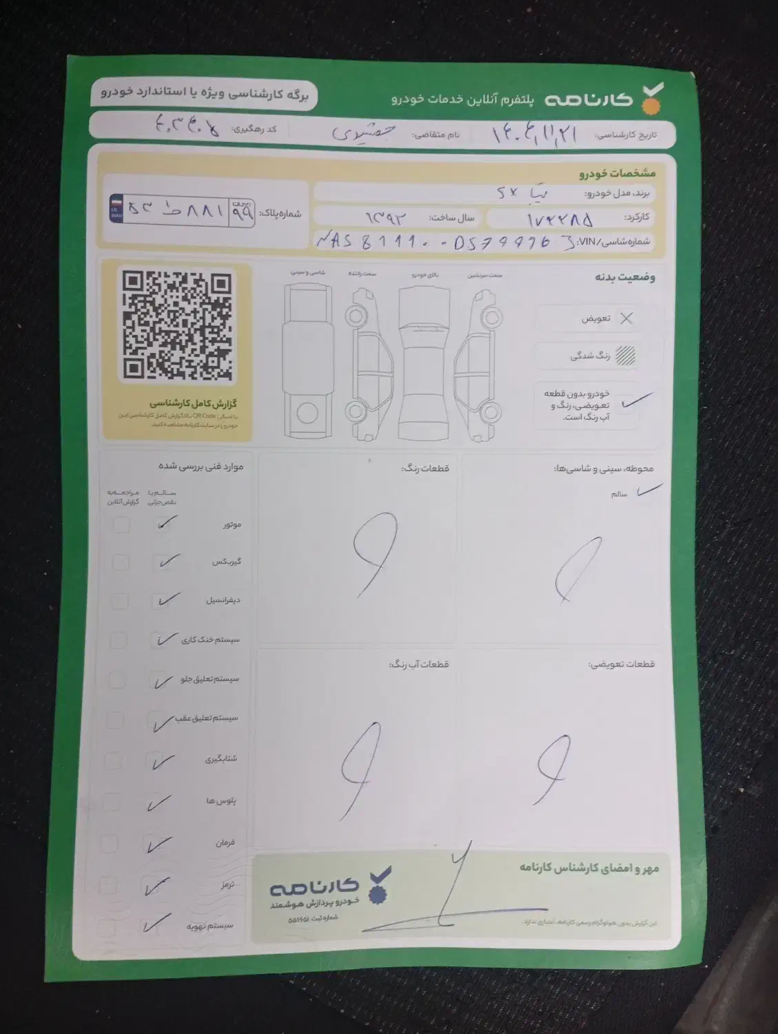 تیبا صندوق‌دار SX|خودرو سواری و وانت|تهران, تاکسیرانی|دیوار