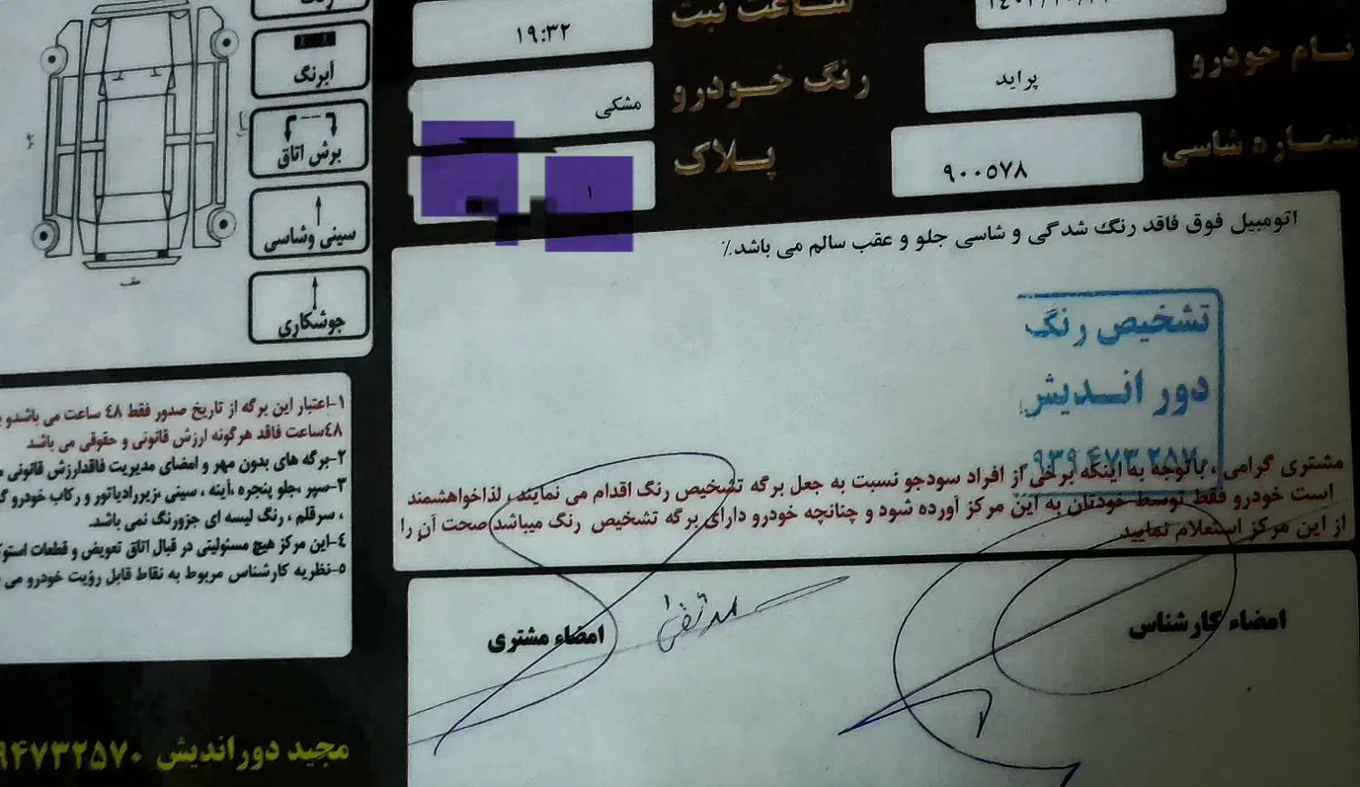 پراید مشکی مدل ۸۵ شاسی پلمپ|خودرو سواری و وانت|رشت, رودباری|دیوار