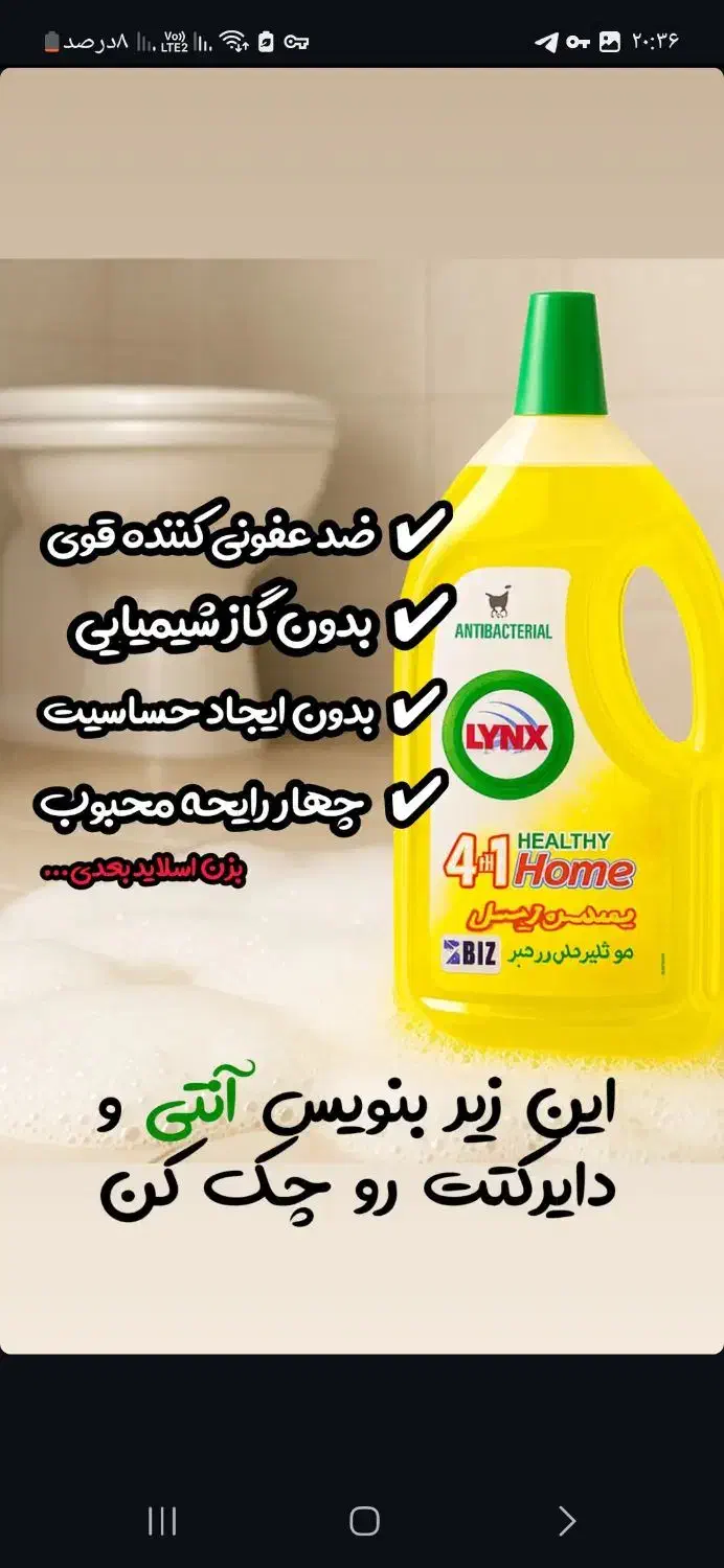 وایتکس گیاهی و بدون بو|مواد شوینده و دستمال کاغذی|لنجان, |دیوار