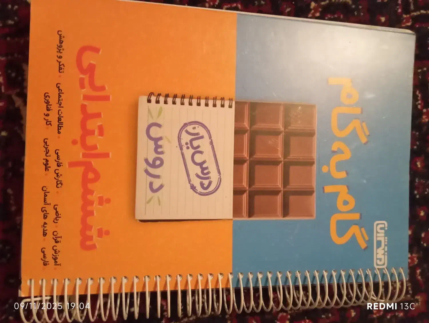 گام به گام های سالم|کتاب و مجله آموزشی|بروجرد, |دیوار