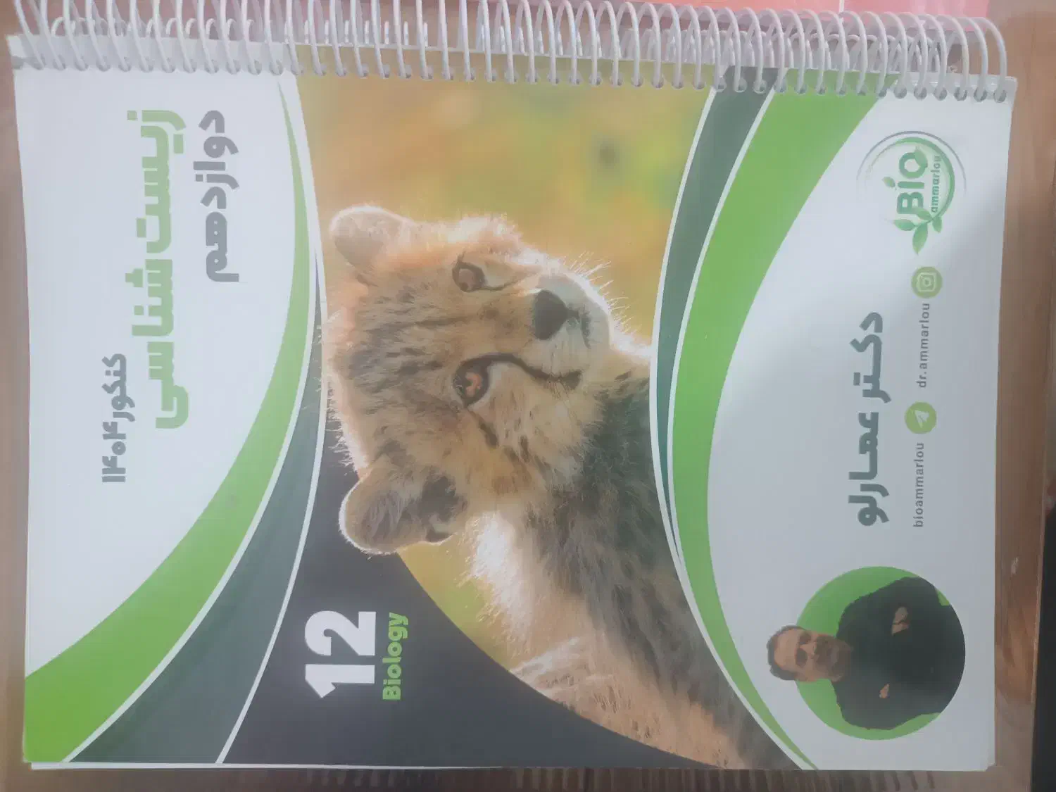 کتاب کنکوری|کتاب و مجله آموزشی|صحنه, |دیوار