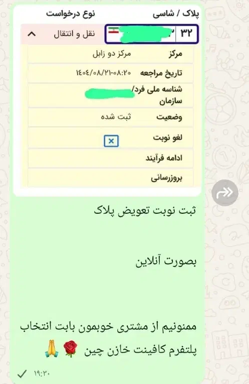 کافی نت آنلاین خازن چین|خدمات رایانهای و موبایل|زهک, |دیوار