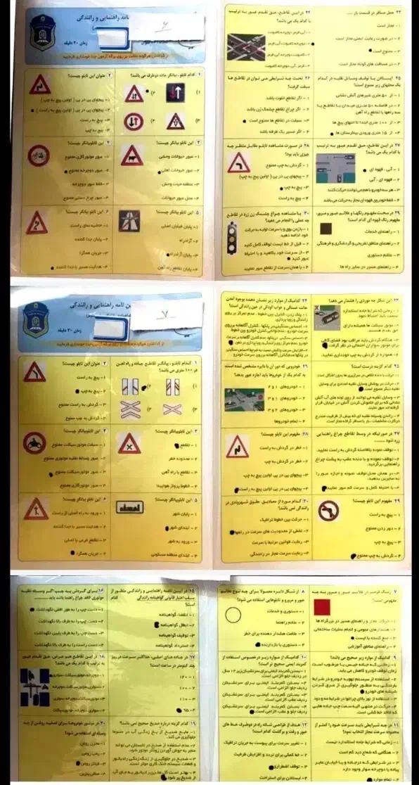 آزمون رانندگی|کتاب و مجله آموزشی|بوشهر, |دیوار