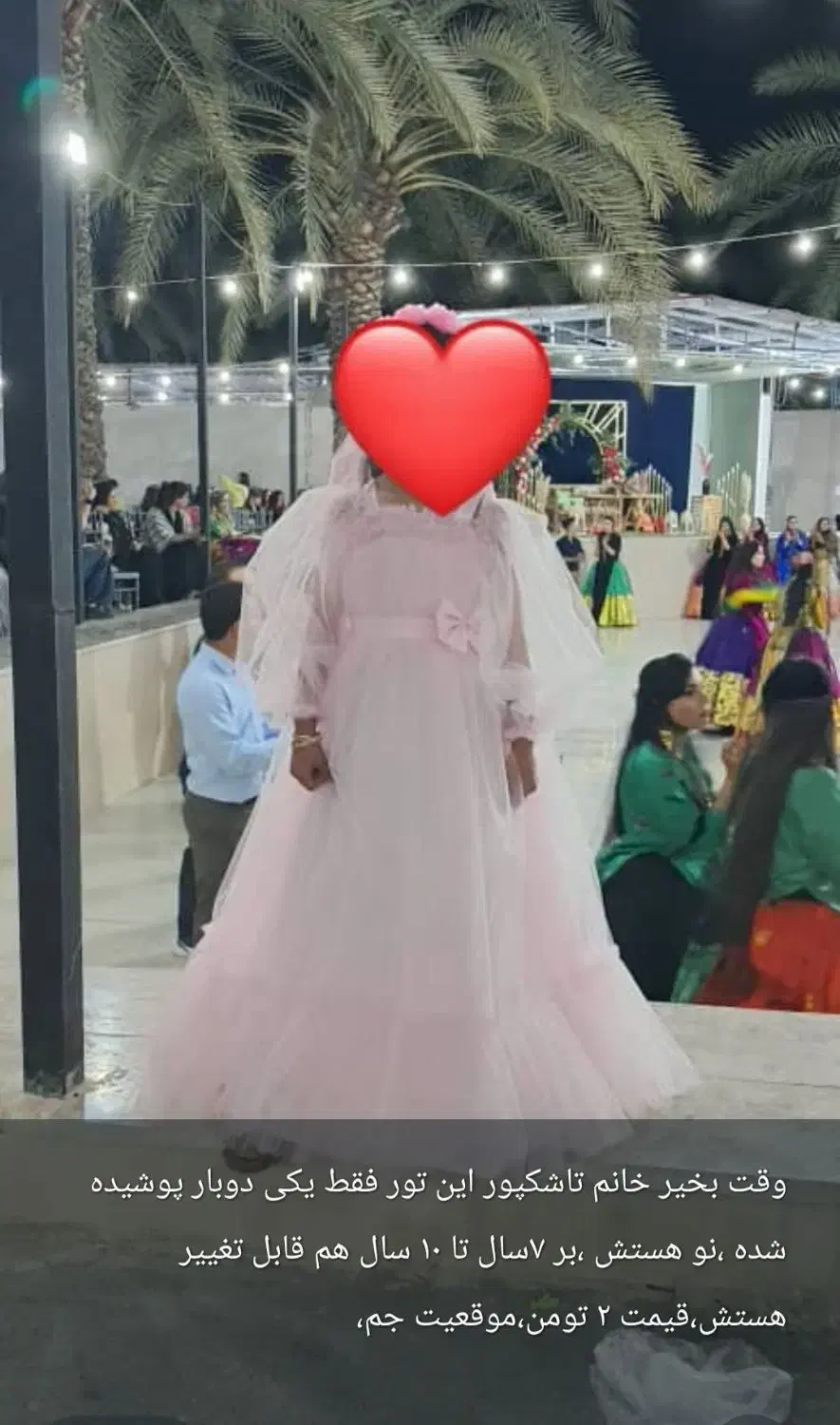 تور بچگانه|لباس|جم, |دیوار