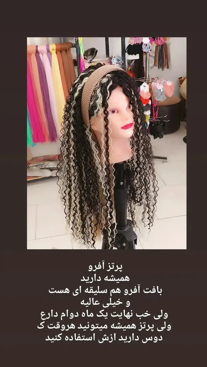 مو مصنوعی زلف محلی و دم اسبی|آرایشی، بهداشتی، درمانی|صدرا-فارس, فاز ۱|دیوار