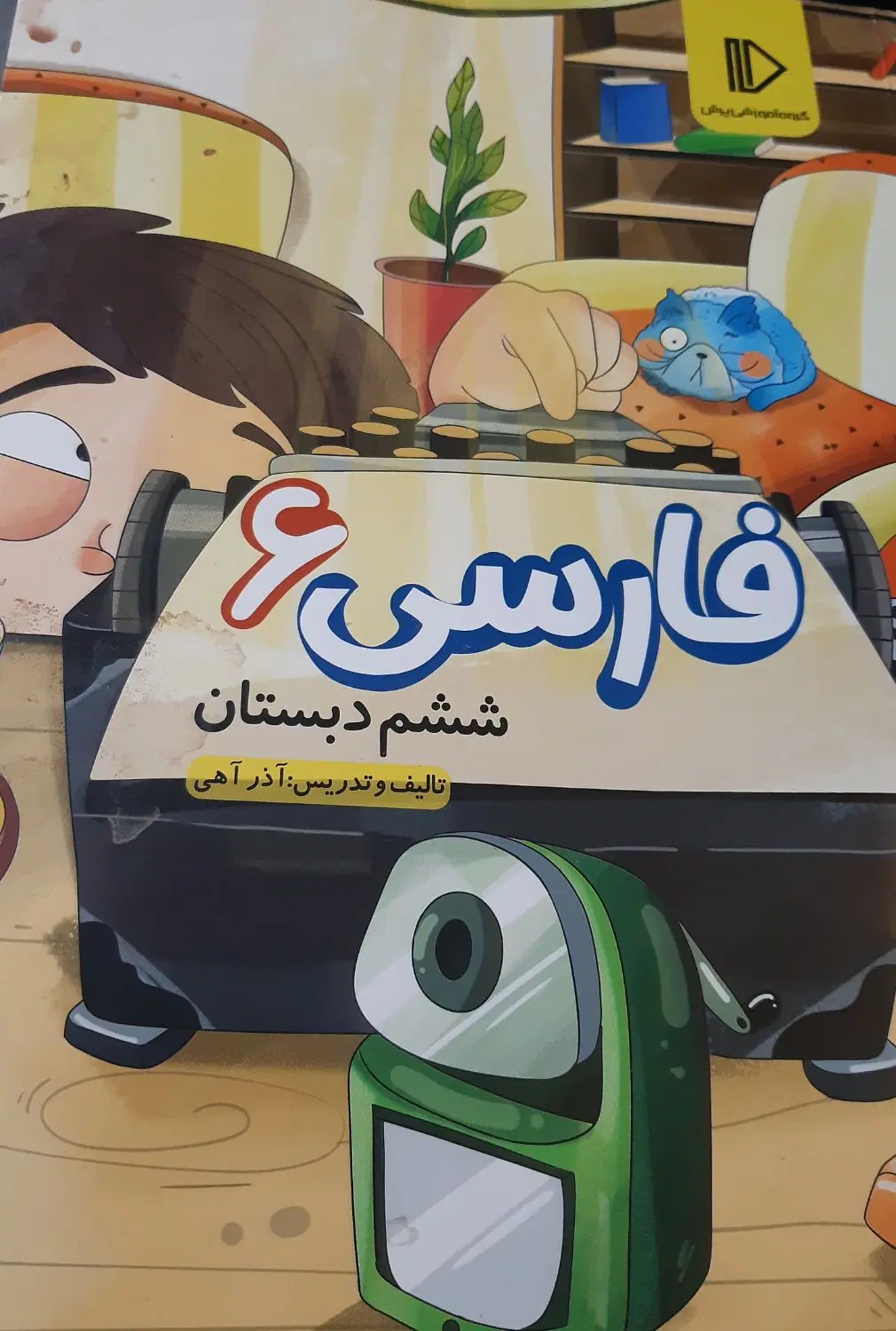 کمک درسی فارسی ششم دبستان|کتاب و مجله آموزشی|تهران, امام حسین|دیوار