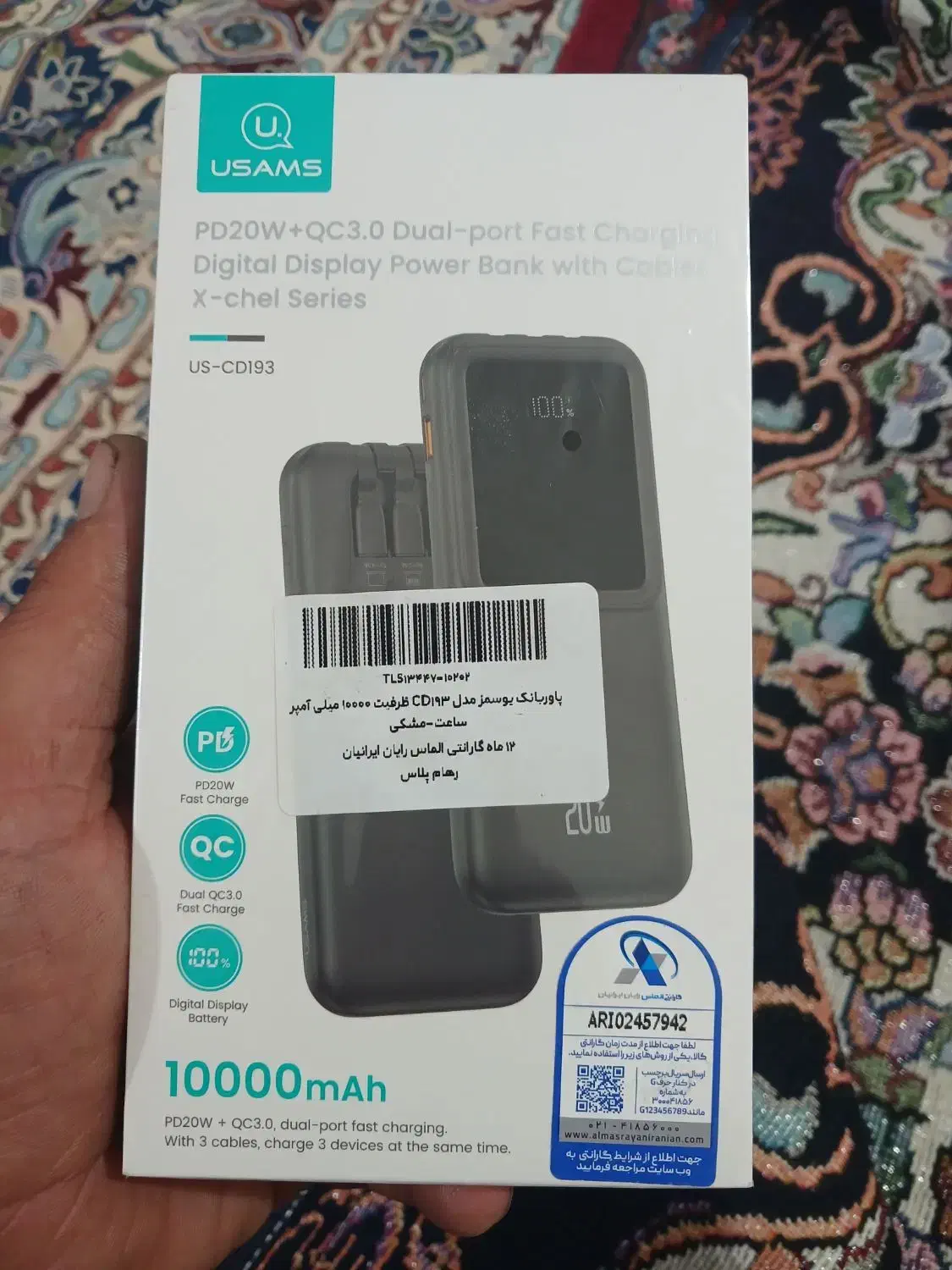 پاوربانک نو|لوازم جانبی موبایل و تبلت|مراغه, |دیوار