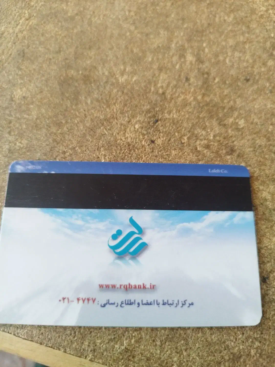 مدارک گمشده|اشیا|اندیمشک, |دیوار