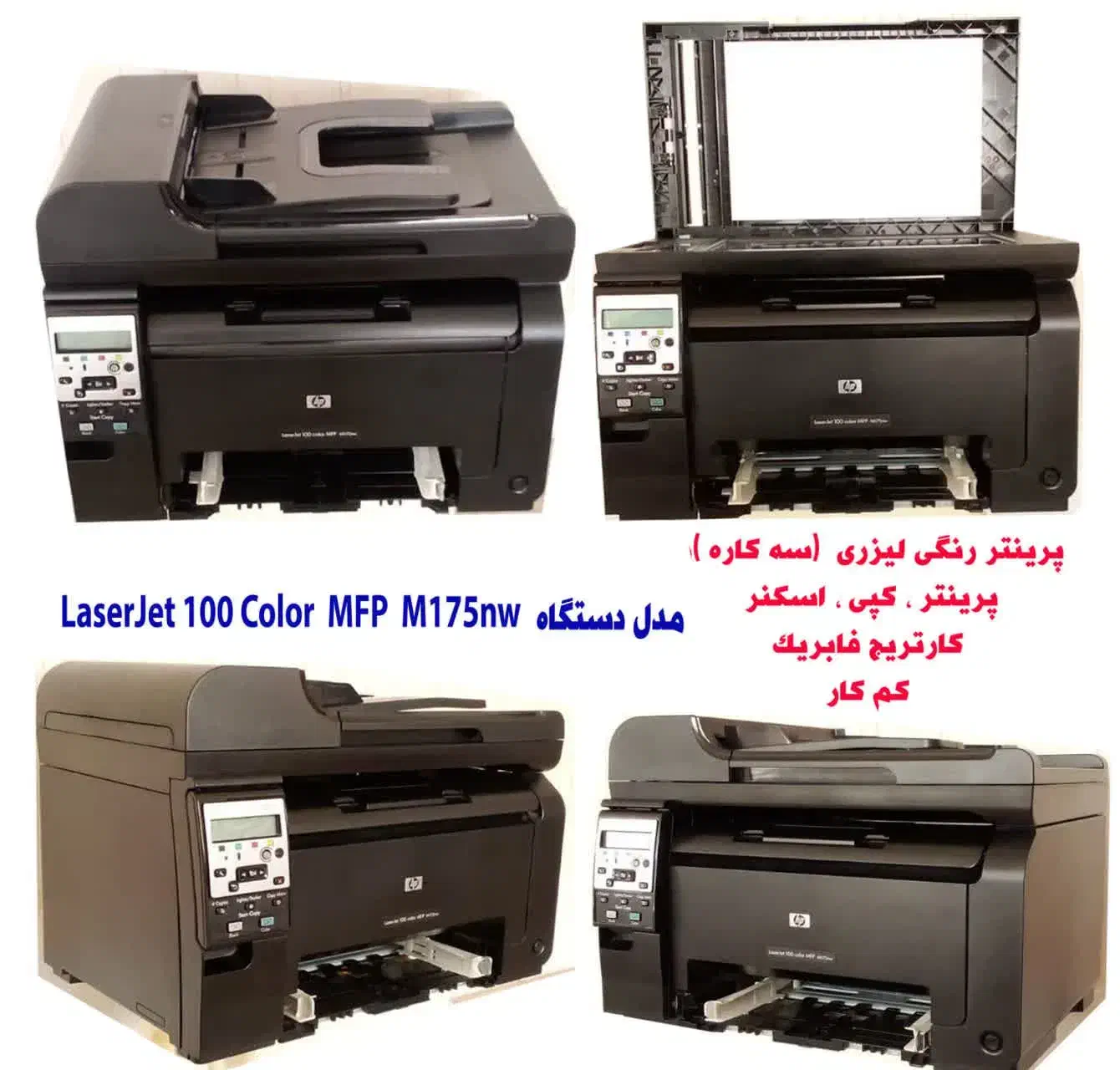 پرینتر لیزری سه کاره A4قیمت 35میلیون تومان|پرینتر، اسکنر، کپی، فکس|سبزوار, کوی بهار|دیوار