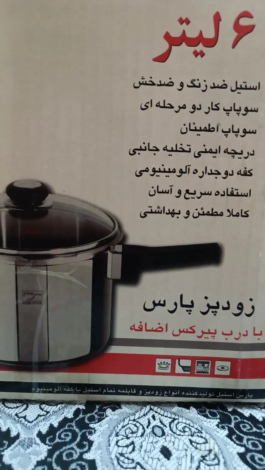 پلوپز سرخ کن زودپز وسبزی خرد کن|سایر لوازم برقی|شاهدشهر, |دیوار