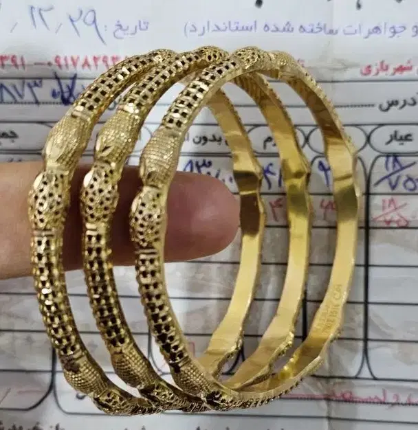 النگو|جواهرات|بوشهر, |دیوار