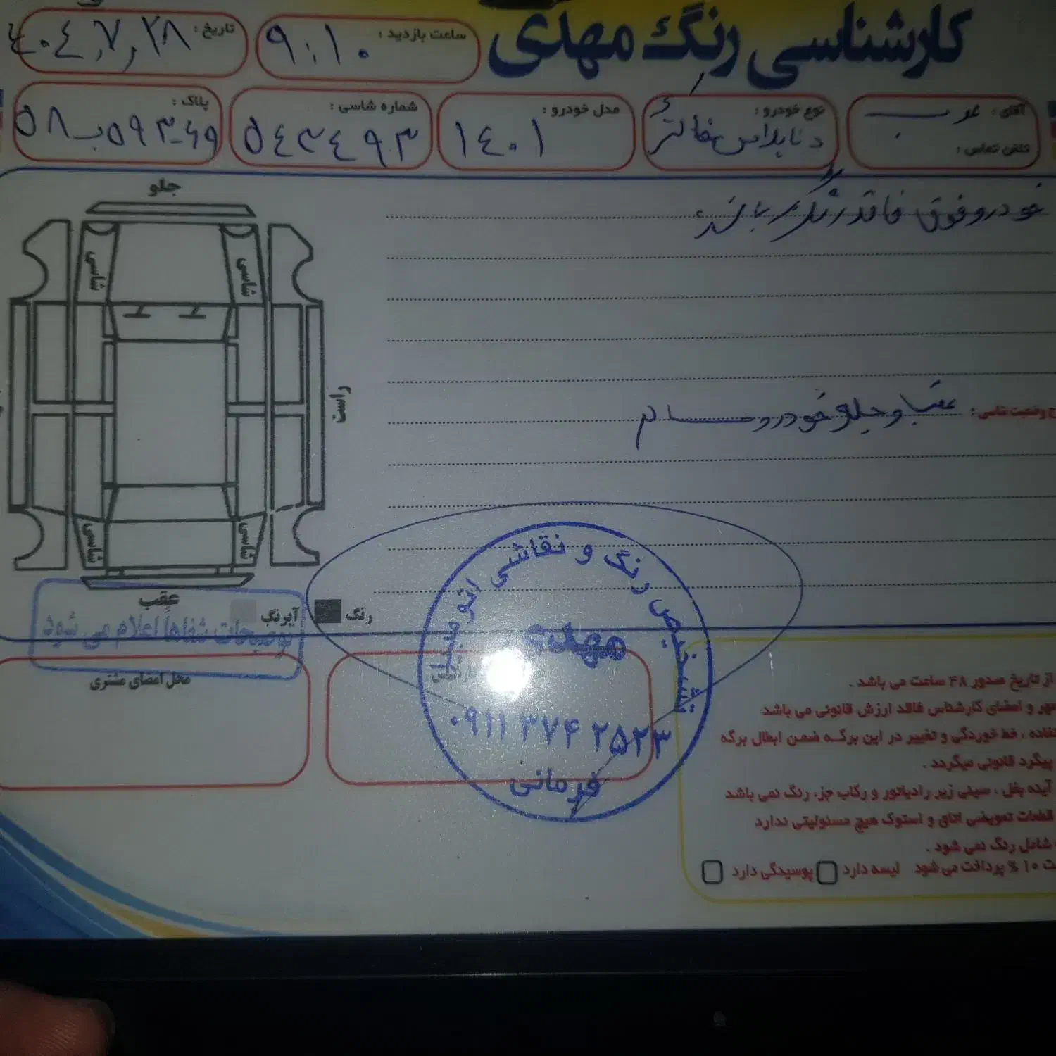 دنا پلاس اتوماتیک  مدل ۱۴۰۱|خودرو سواری و وانت|بندر ترکمن, |دیوار