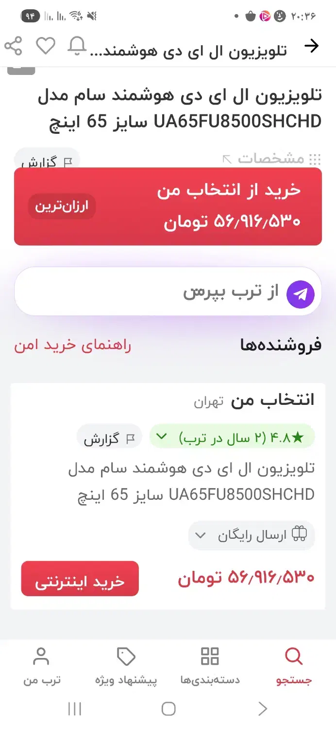 فروش تلویزیون ۶۵ سام|تلویزیون و پروژکتور|تهران, دکتر هوشیار|دیوار