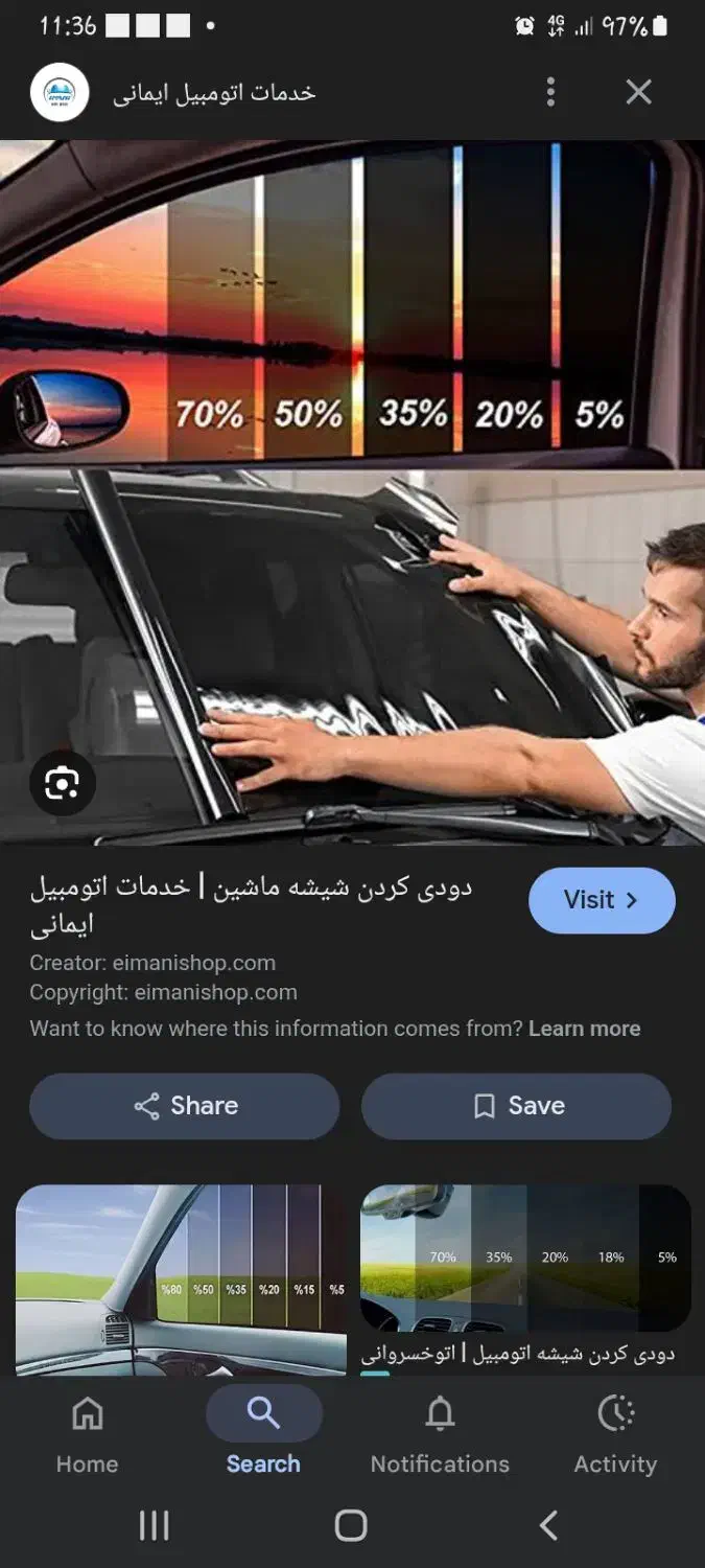 نصاب شیشه دودی|استخدام صنعتی، فنی، مهندسی|تبریز, |دیوار