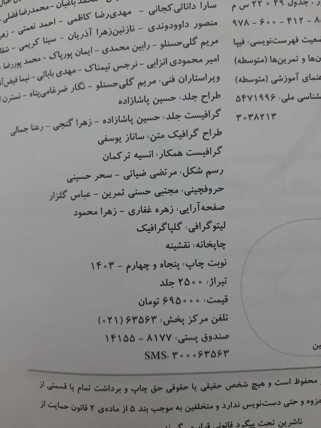 کتاب فیزیک جامع خیلی سبز|کتاب و مجله آموزشی|تهران, مینای شمالی (مخبر)|دیوار