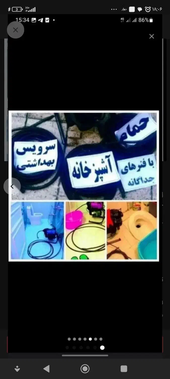 چاهبازکن(20٪تخفیف)فنرزن فنرزنی منصف فاضلاب ارزان|خدمات پیشه و مهارت|یزد, |دیوار