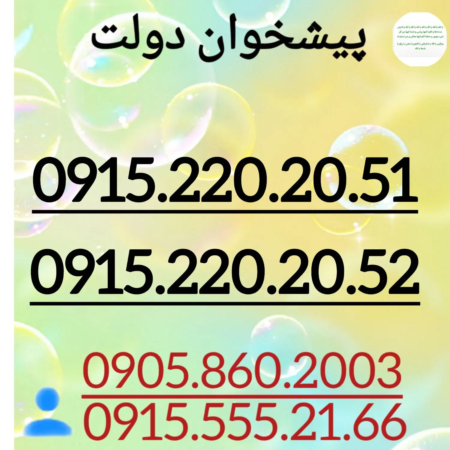 0915.220.20.52|سیم‌کارت|مشهد, عبادی|دیوار