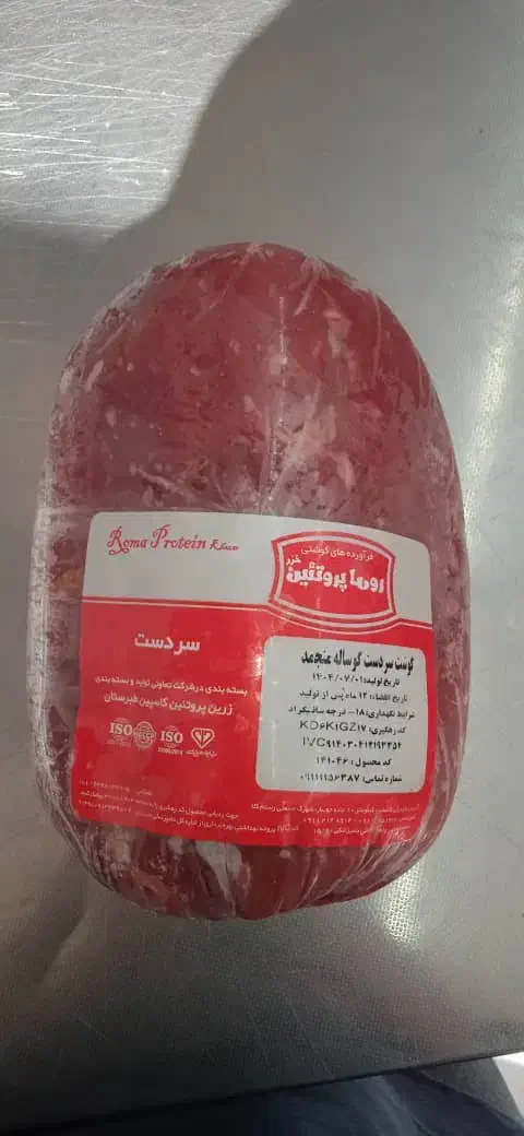 گوشت منجمد ایرانی|خوردنی و آشامیدنی|شیراز, فرگاز|دیوار