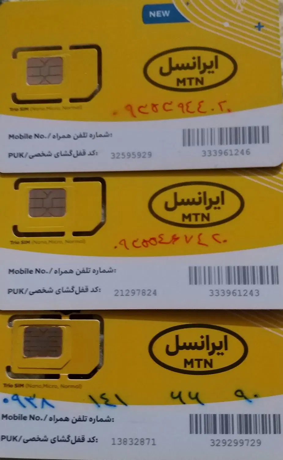 4020 394 0935|سیم‌کارت|زنجان, |دیوار