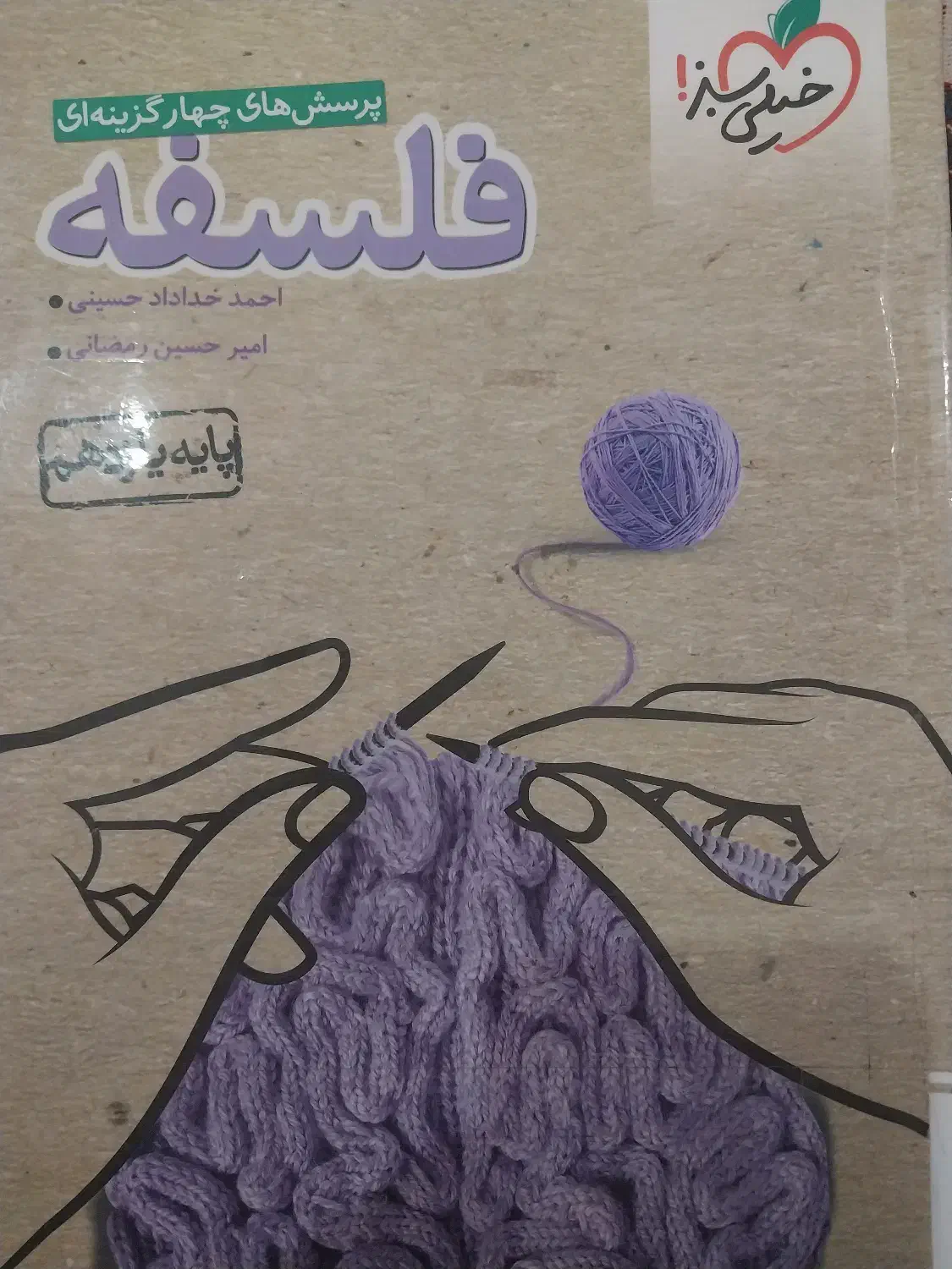 کتاب های جامع انسانی|حراج|شیراز, گویم|دیوار