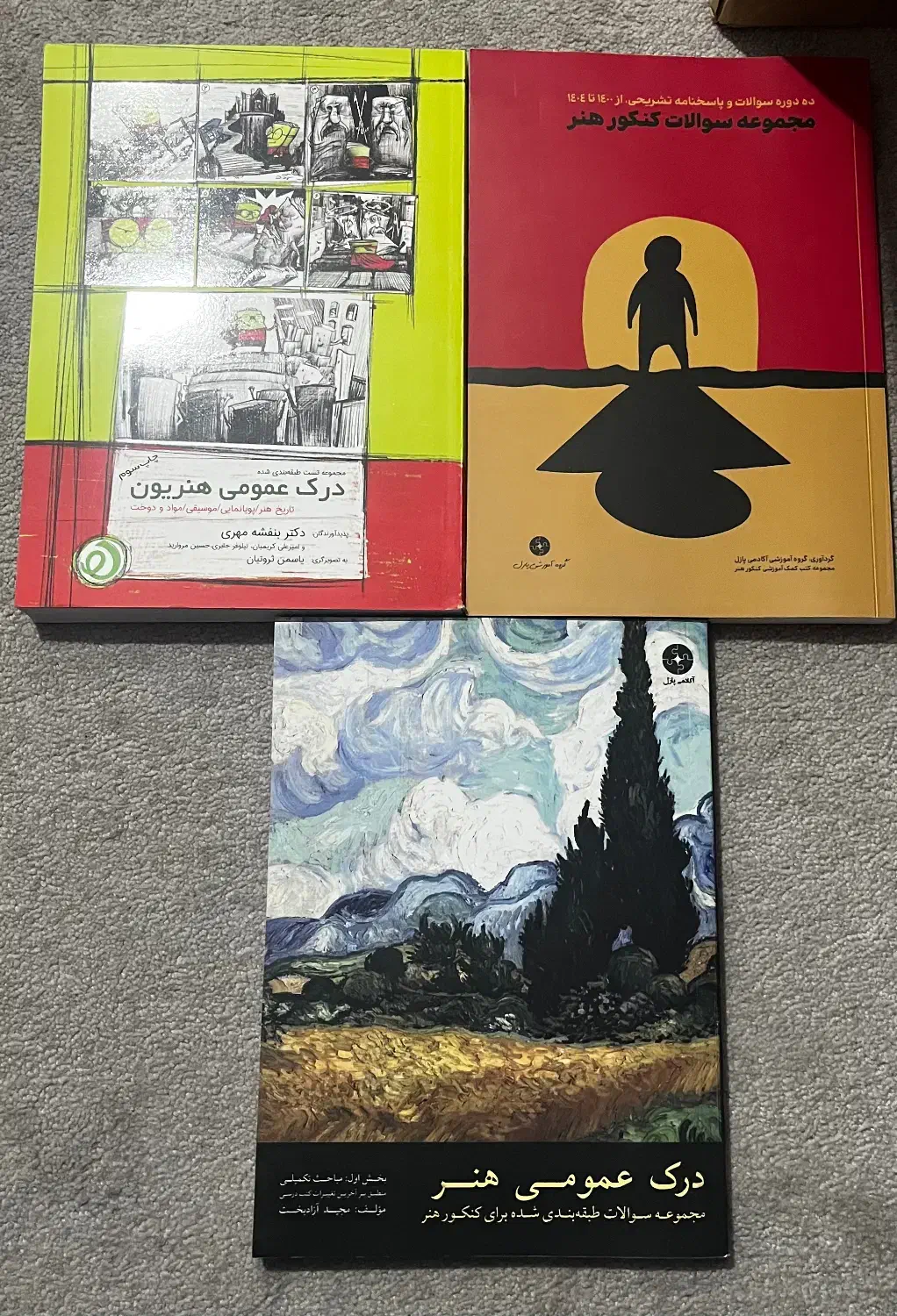 کتاب|کتاب و مجله آموزشی|کرج, فاز ۴ مهرشهر|دیوار