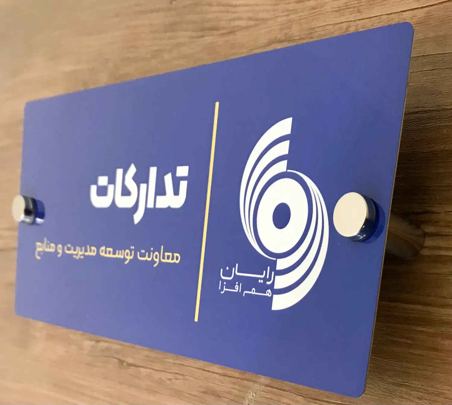 پلاک فلزی، تابلو پلاک، پلاک پشت چسب تبلیغاتی|عمدهفروشی|تهران, مجیدیه|دیوار