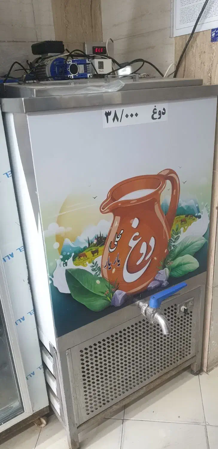 واگذاری یا فروش کلیه لوازم لبنیات سنتی|فروشگاه و مغازه|بومهن, |دیوار