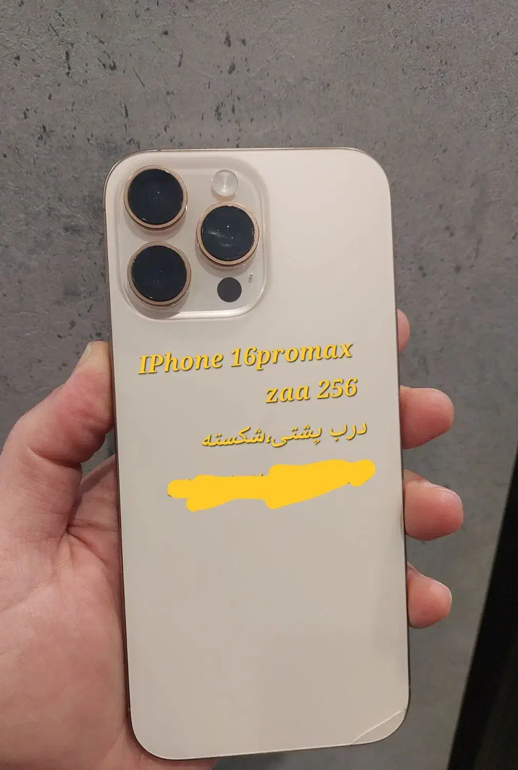 آیفون 16 پرومکس zaa 256 گیگ|موبایل|تبریز, |دیوار