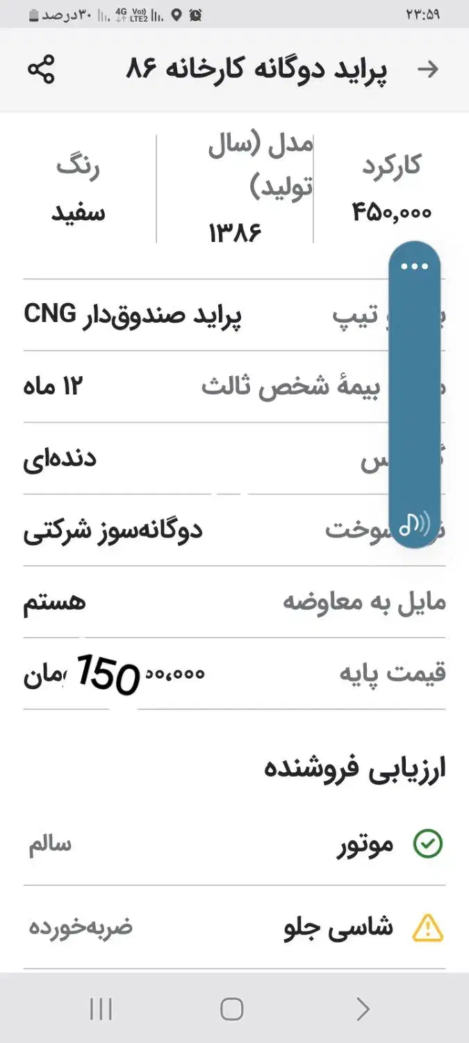 لوازم استوک پراید|قطعات یدکی و لوازم جانبی|اراک, |دیوار