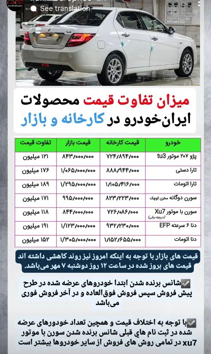 اخرین مهلت ثبت نام ایران خودرو فقط امروز|خدمات رایانه‌ای و موبایل|مریوان, |دیوار