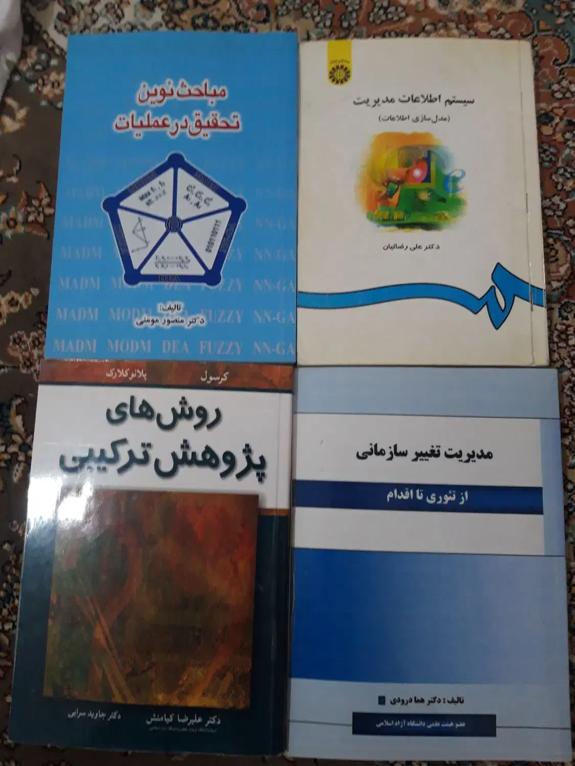 کتب ارشد ( کتابهای ارشد مدیریت ) پیام نور و آزاد|کتاب و مجله آموزشی|زنجان, |دیوار